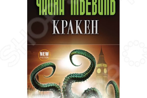 Kraken зеркало kraken link top