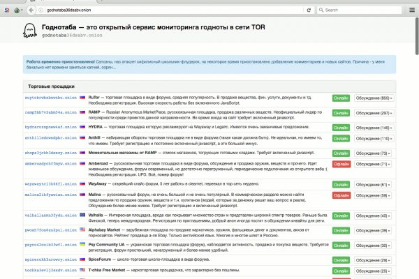 Как восстановить доступ к кракену