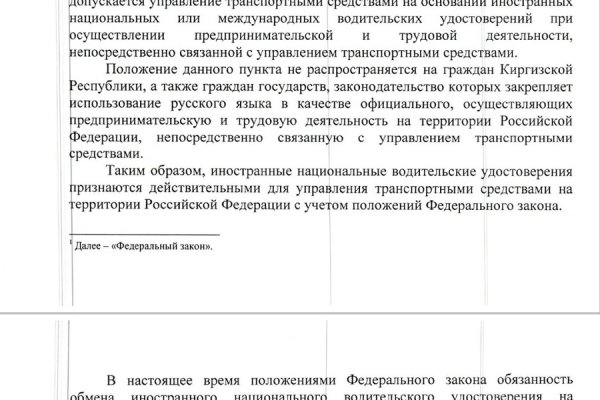 Где найти ссылку на кракен