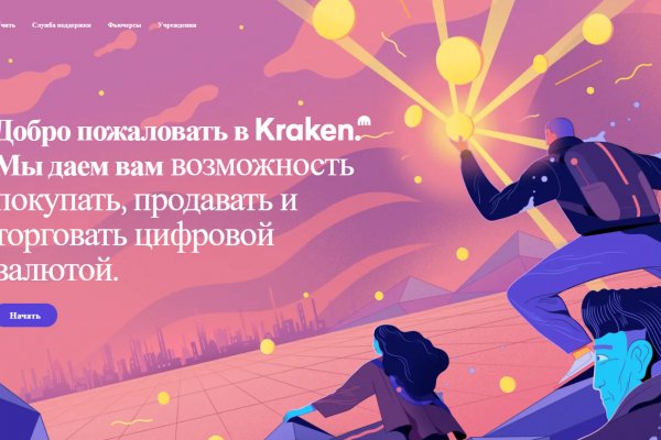 Кракен зеркало gigageek ru