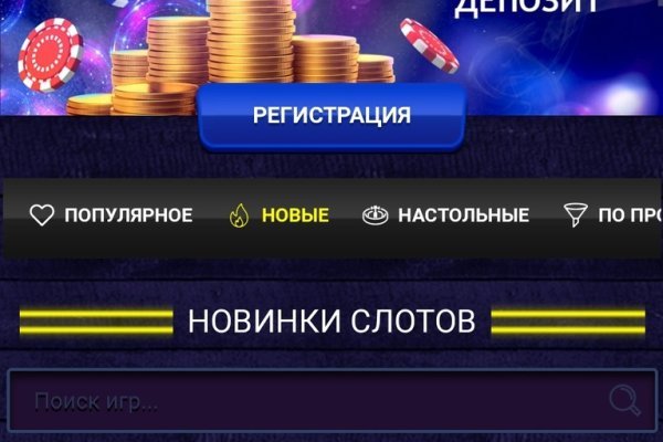 Почему кракен перестал работать